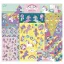 Einhorn Super Sticker-Set mit Spiel